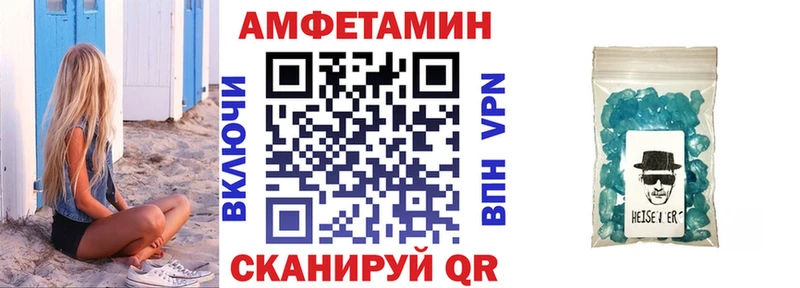 АМФЕТАМИН Premium Аткарск