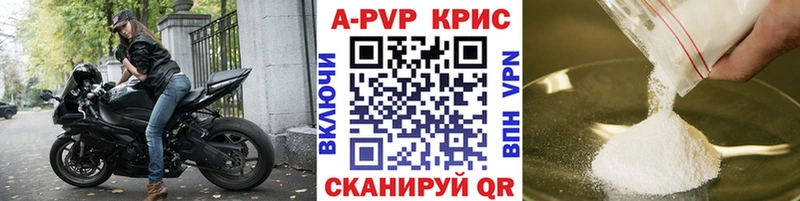 Alpha PVP крисы CK  Аткарск 