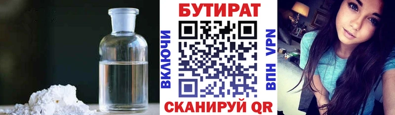МЕГА зеркало  хочу   Аткарск  БУТИРАТ оксана 
