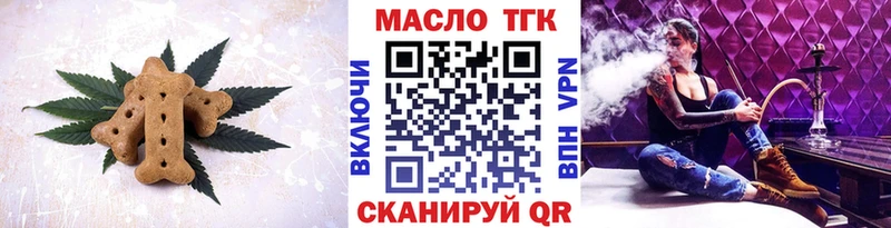 Печенье с ТГК марихуана  Аткарск 
