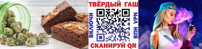 Печенье с ТГК конопля Аткарск