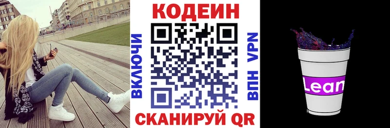 Codein Purple Drank  Аткарск 