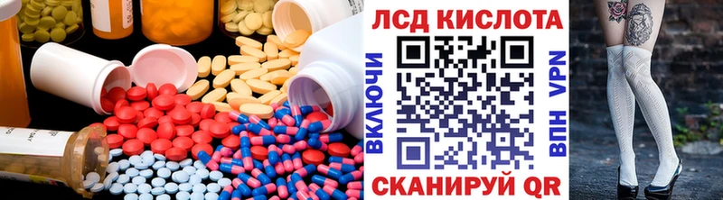 ЛСД экстази кислота  Аткарск 