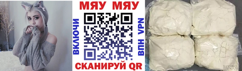 Мефедрон mephedrone  наркотики  Аткарск 