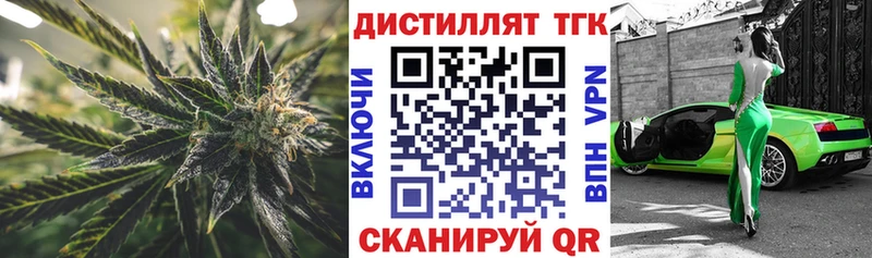 KRAKEN как войти  Аткарск  Дистиллят ТГК вейп с тгк  хочу  